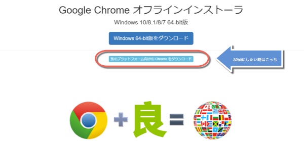 Chrome_offline_download