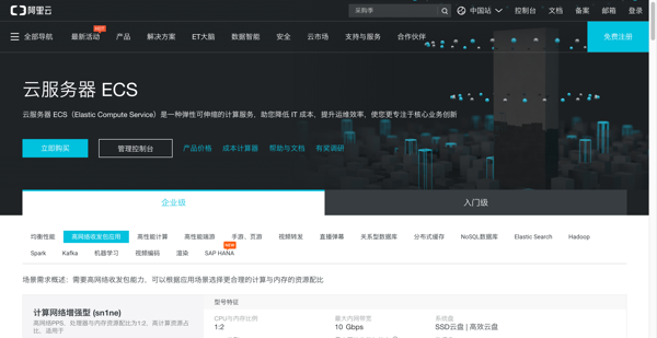server-selection-for-china-biz
