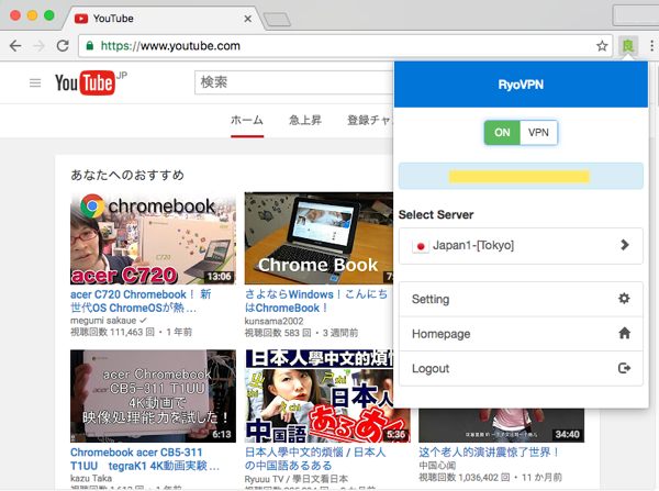 Chromebookを中国でも使おう Chromebook with RyoVPN